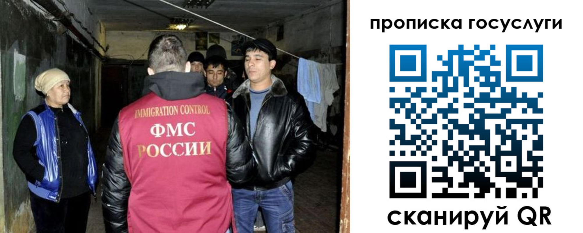 временная регистрация в квартире в Якутии