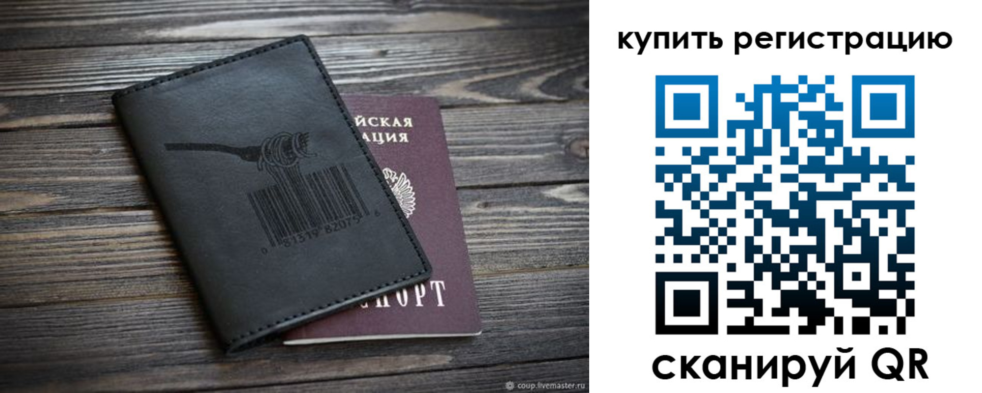 прописка гарантия в Якутии