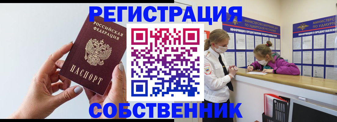 прописка для кредита в Якутии