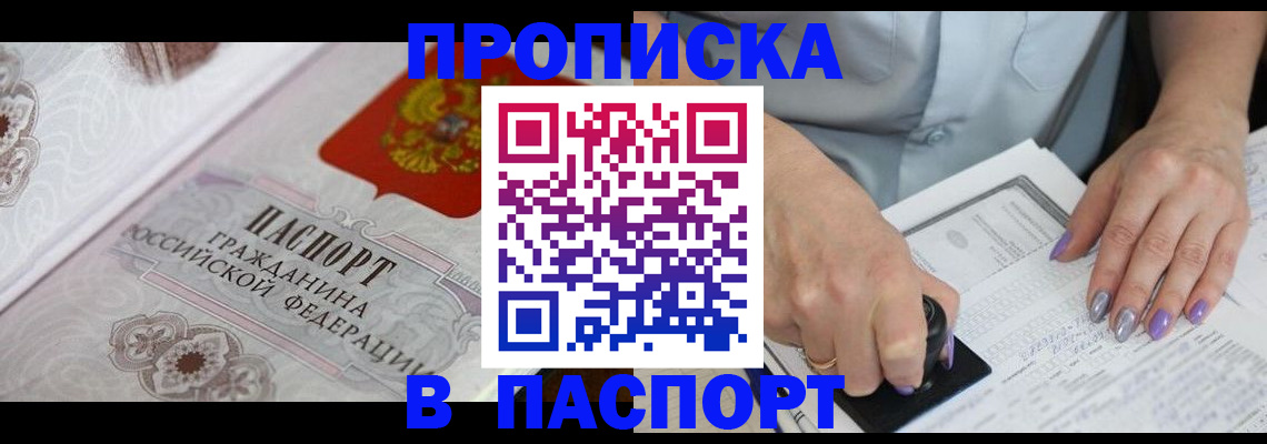 пропишу в квартире в Якутии